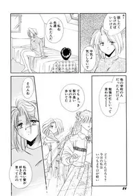 [Mizuki Raimu] MADE in HEAVEN