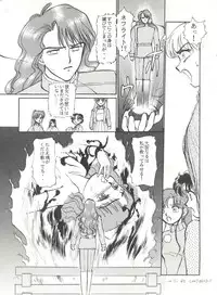 (C45) [Studio SKB (Various)] Gekkou 4 (Bishoujo Senshi Sailor Moon)