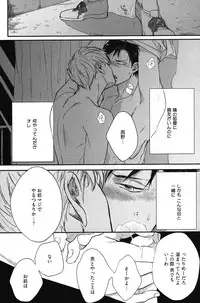 [Michinoku Atami] Kocchi Muite, Ai