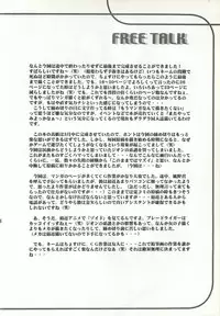 [FINAL EVOLUTION S-RS (ZAN, Chosuke)] VISUAL DESIRE 2 (With You)