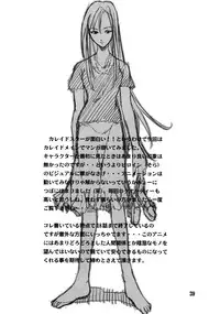 (C64) [P.Forest (Hozumi Takashi)] Juke Box (Kaleidostar)