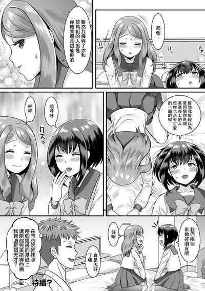 Jinrui Otokonoko-ka Keikaku! 2 Boku wa Hanninmae!?