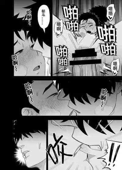 [Pichi Peach] Little me and big you | 虽然又大又恐怖，但我想用这副身体承受 [Chinese]