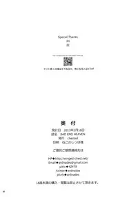 (Mimiket 28) [chested (Toku)] BAD END HEAVEN (Sword Art Online)