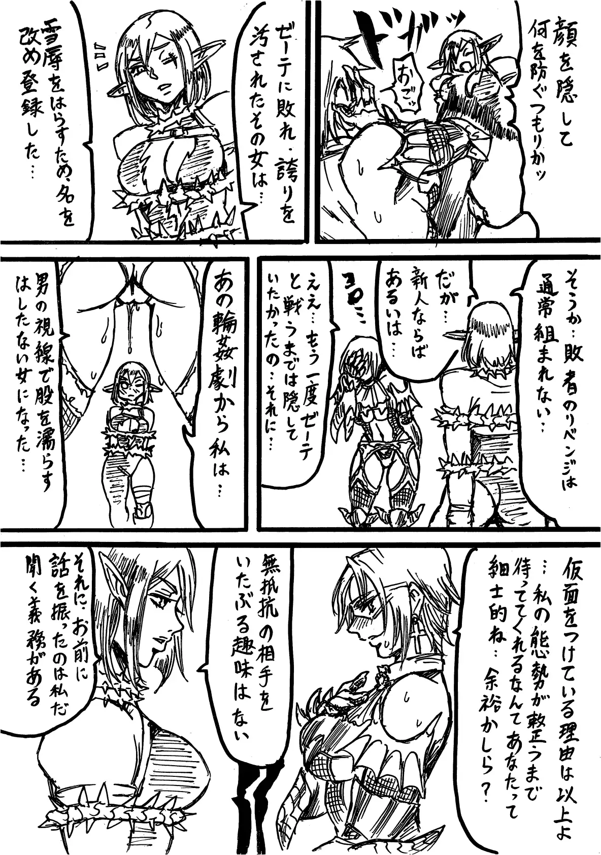 D・Mｖｓトラッシュ