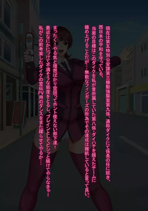 Elite Policewoman Brainwash & Public Rape