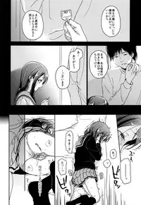 (C89) [Uso (Nakamura Kuzuyu)] HYDRANGEA