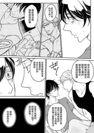 THE WISH WE SHARE Zenpen