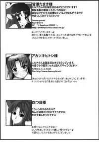 [Sacred Tail] Transparent Blue