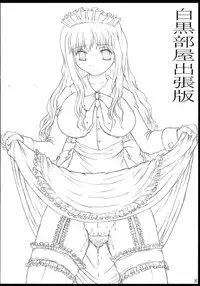 [POC] Shirokuro Heya Soushuuhen