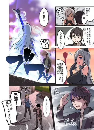 [TSF Mousou Chikusekijo (Minaduki Nanana, Siina Yuuki)] Jinsei Torikaekko Appli [Digital]