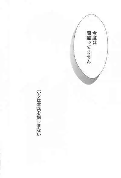 Doujinshi Best Sellection