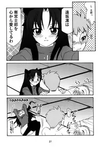 (C68) [Luck GEAR (Sakura Ryuuken)] Fate/Luck GEAR material (Fate/stay night)