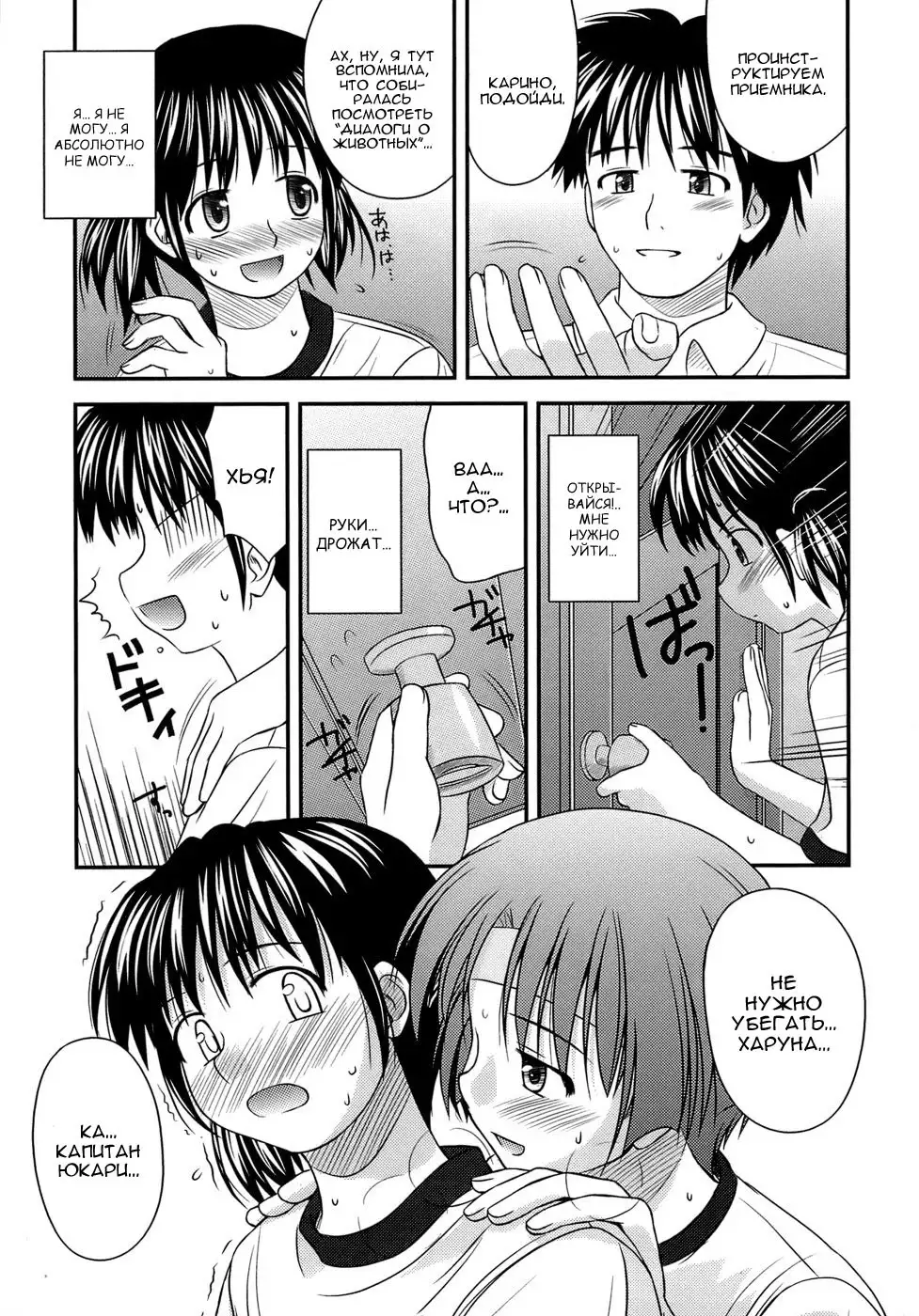 Shishunki Crazies - Puberty Crazies