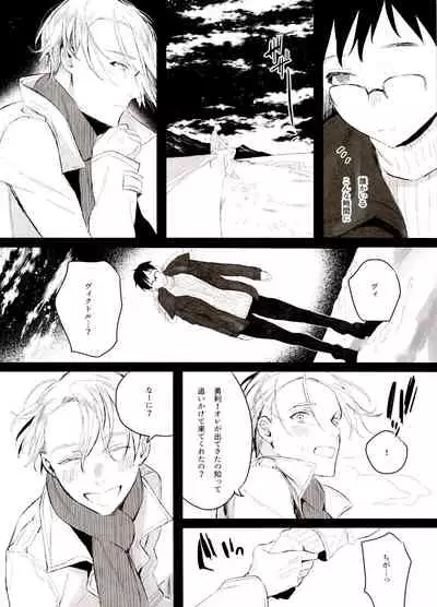 Koi no Danmenzu VicYuu Sairokushuu PLATONIC PLANET