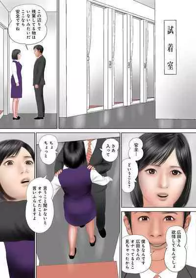 Mitsuana Shasei Ippai Dashitene