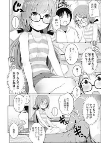 COMIC LO 2018-10 [Digital]