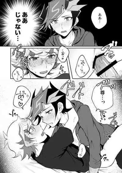 Te o Tsunaide Sorekara