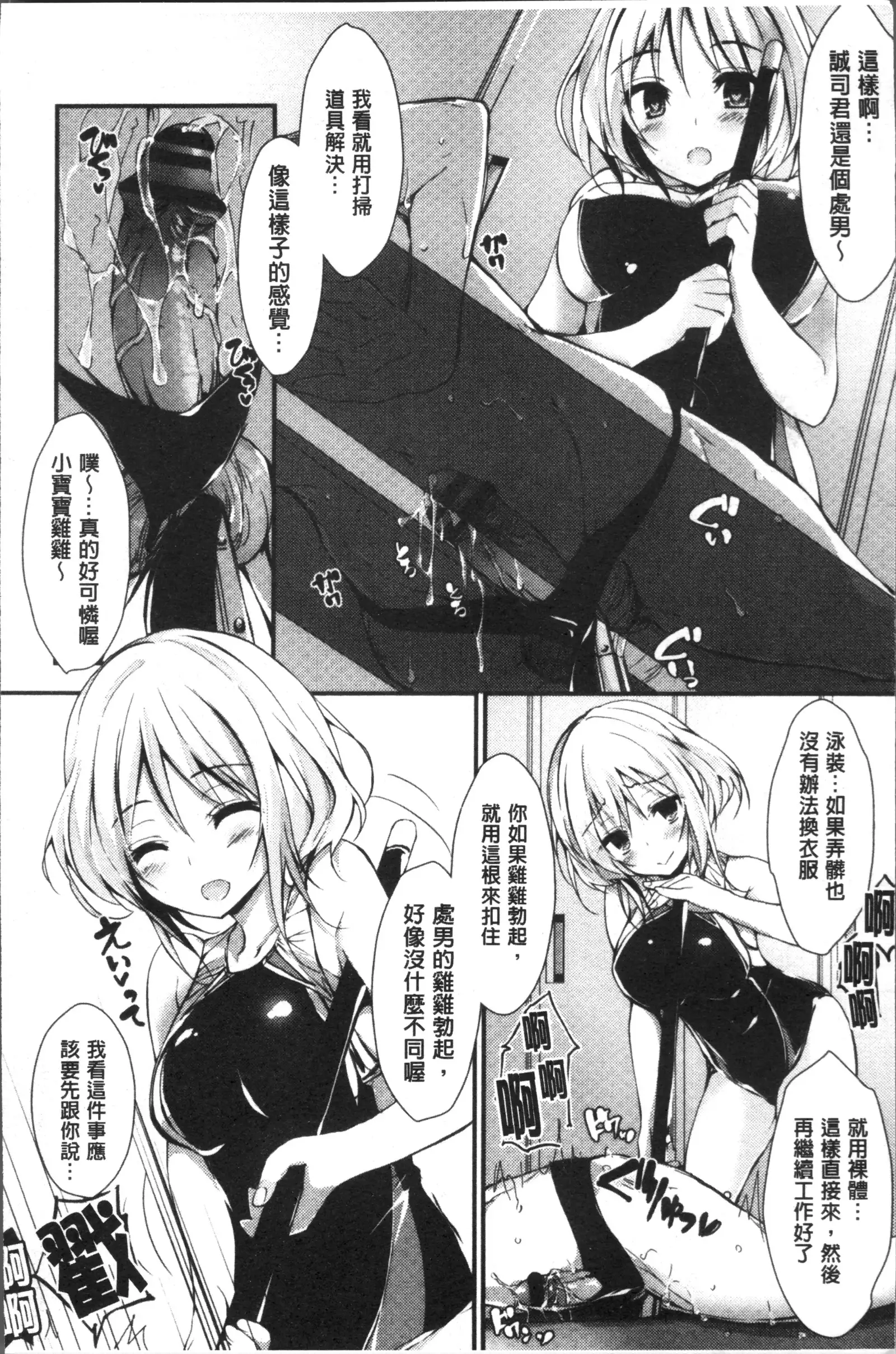 Megumi no Oshigoto | 淫女神的例行公事