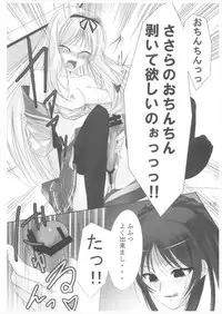 (C70) [Haisui no Jin (Naruko)] Sasa Love (ToHeart2)