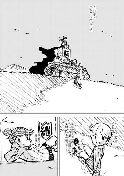 [Eith] Nee Aki Kocchi Muite + 1 (Girls und Panzer) [Digital]