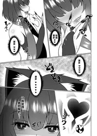 [d.a.p (mougi)] UnknownUltimateChallenge (CROSS x BEATS) [Digital] [Chinese] [这很恶堕汉化组]