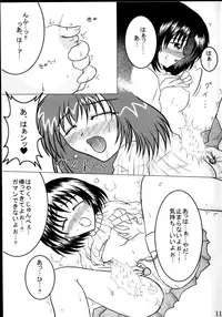 (C65) [DARK CASTLE] NON-TOXIC (Ichigo 100%)