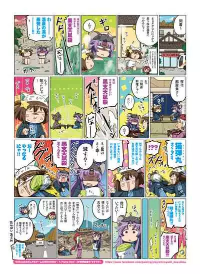 Dengeki Moeoh 2019-12