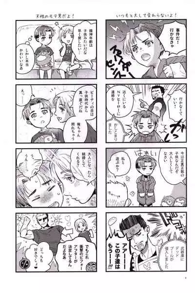 [Sanshoku no Niji (Mami)] Candy Assortment (Spider-man, Deadpool)