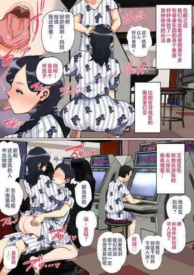 Musuko o Tataseru Haha no Ana.