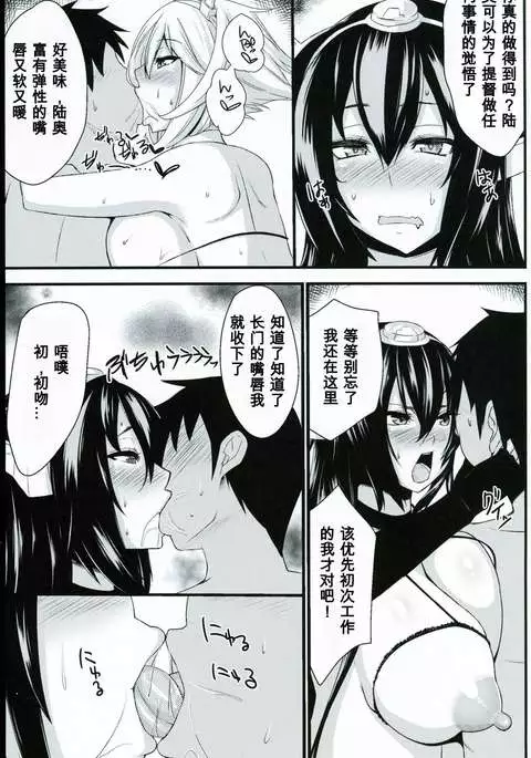 Dai Kyonyuu Senkan Nagamon