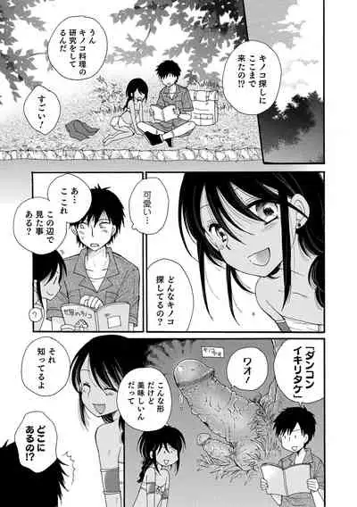 Otokonoko HEAVEN Vol. 58