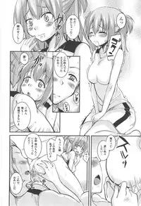 [Narusawa Kei] Toronama Heroines