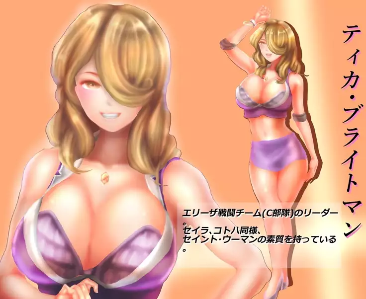 Saint · Woman Mirage FILE 4 "Rampant Scythe Bubugabub"