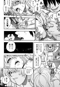 [Yagami Dai] Ecchi Ai JK [Digital]