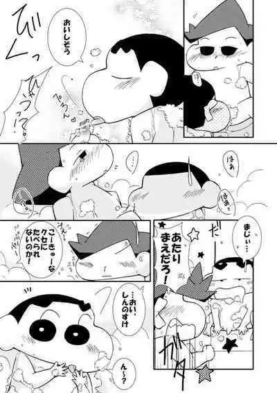 Ikenai Hadaka no Otsukiai