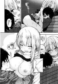 [Ogadenmon] Suisei Mikkai (COMIC Kairakuten XTC Vol. 6) [Chinese] [漢化組漢化組]