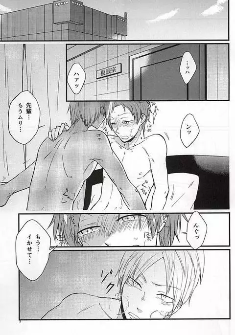 Polaris no Otoshita Namida