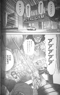 [Fuyuki Masato] Muscle Strawberry Chapter 2 (COMIC BOUND 2000-10-24)