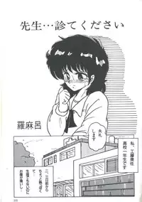 [Anthology] Yoiko no Shinsatsushitsu PART.4