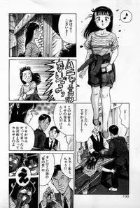 [Kusugawa Naruo] SOAP no MOKO chan Vol.1