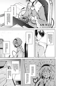 (C93) [Midorineko (Midori)] Komeiji Schedule AM (Touhou Project) [Chinese] [脸肿汉化组]