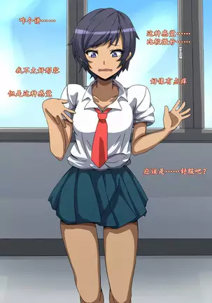 CHC ~Iro ni Somerarete Iku Gakuen~ Zenpen | CHC染色学院:前篇