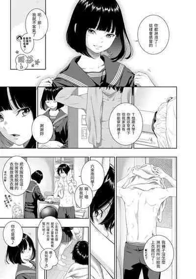 [Key] Fukanzen Marble - An immature marble | 不完全大理石 [Chinese] [Digital]