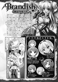 [Rusty Soul, Alto Seneka] Brandish 4 [Digital]