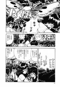 [Moriyama Toh (Yamamoto Naoki)] Rough & Ready