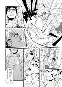 [Athome Shuka (Takunomi)] Enjo Kouhai 3 [Digital]