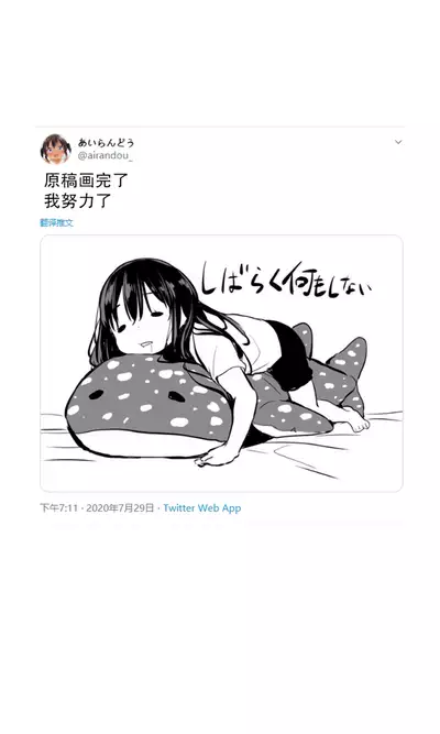 Tsundere Imouto to no Nichijou | 與傲嬌妹妹的日常