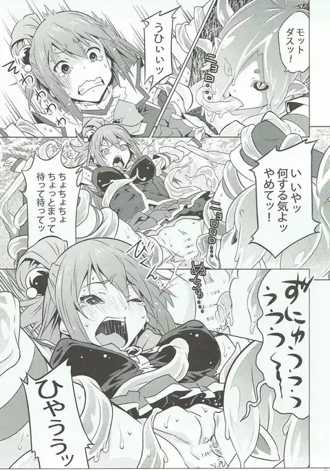 Kono Megami o Uneune Okasu Usui Hon.