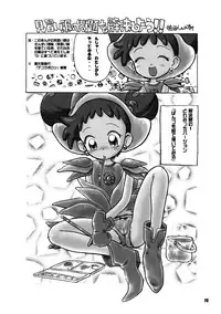 (C56) [Mutekei-Fire (various)] Tareme Paradise Vol.6 (various)